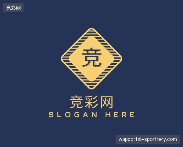 走进竞彩网中国官网